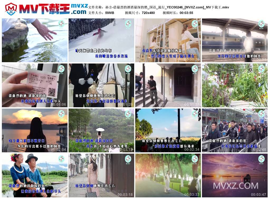 孙方-借最烈的酒消最深的愁_国语_流行_YEC00246